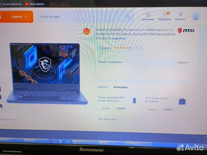 MSI GP66 Leopard 11UH-054XRU rtx3080 maxTDP