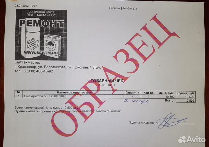 Стиральная машина б/у Ariston Гарантия 1 год №232