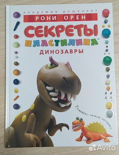 Книги детские - разное