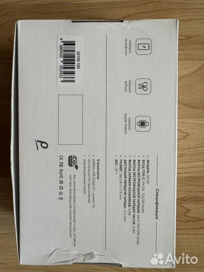 Беспроводное зарядное устройство 3 в 1