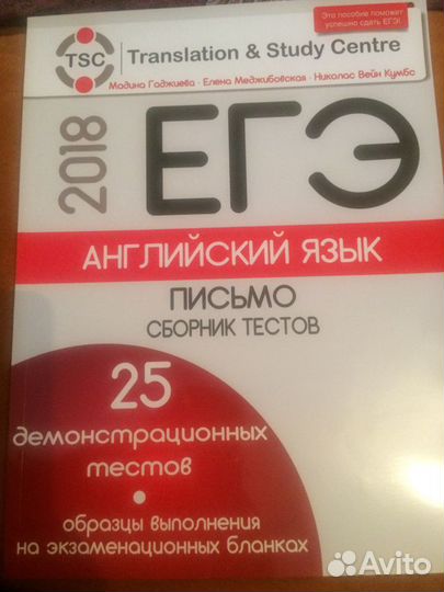 Егэ английский язык написание письма