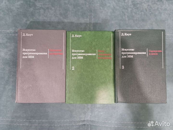 Дональд Кнут. Искусство программирования