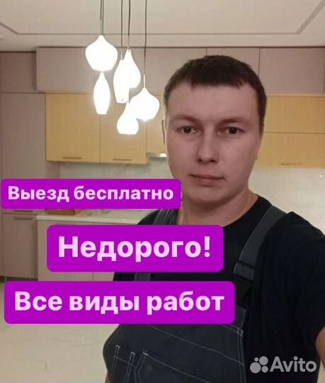 Услуги мастера на час/ сантехник / электрик