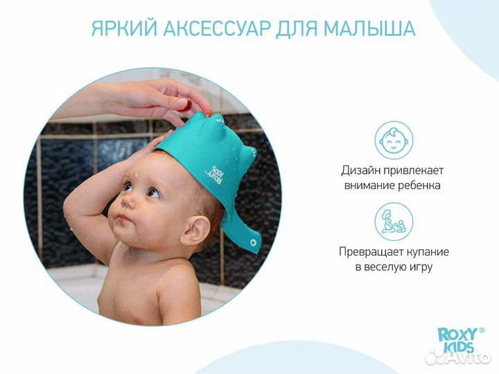 Детский ковш для купания roxy-kids