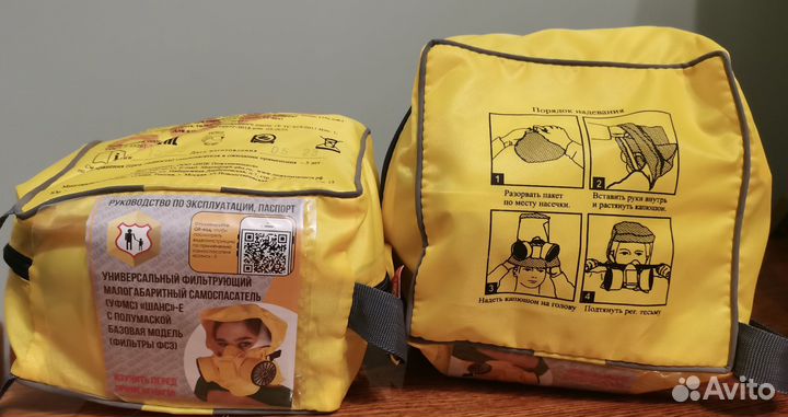 Самоспасатель шанс е