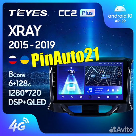 Магнитола LADA Xray