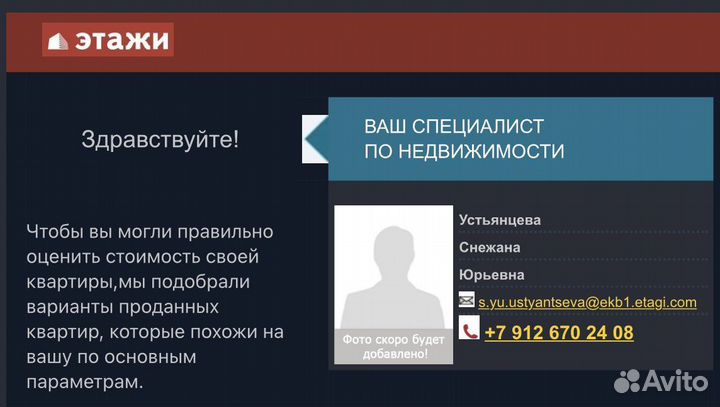 Услуги риэлтора