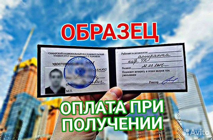 Обучение, Корочки, Удостоверения