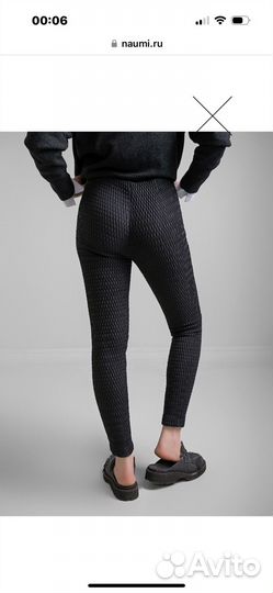Легинсы Naumi