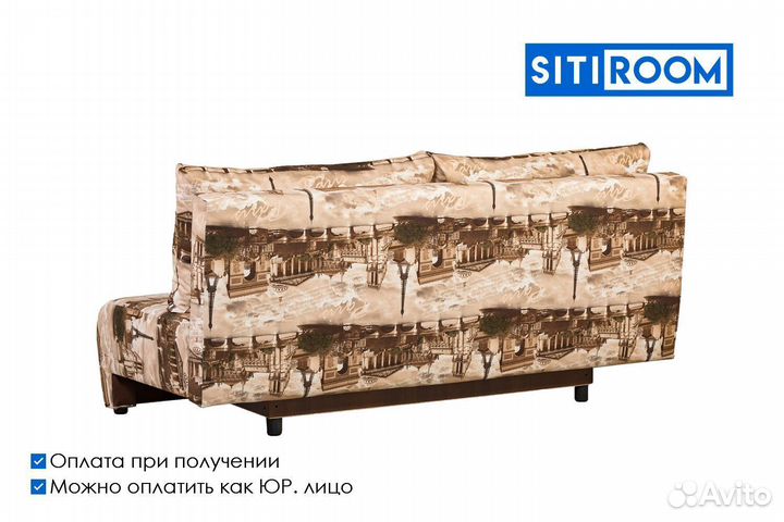 Диван Юпитер 3