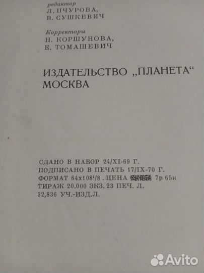 Книга к вулканам Камчатке. 1969 г. в