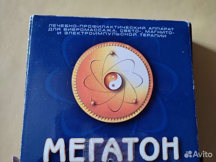 Массажный аппарат