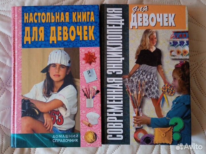 Энциклопедия
