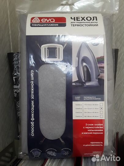 Чехол для глад доски 130*49