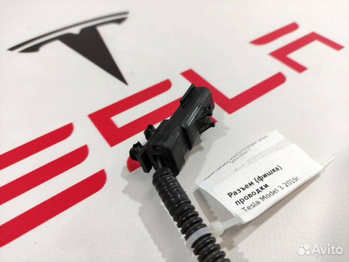 Разъем (фишка) проводки Tesla Model 3 2019
