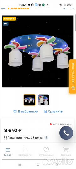 Люстра в детскую комнату