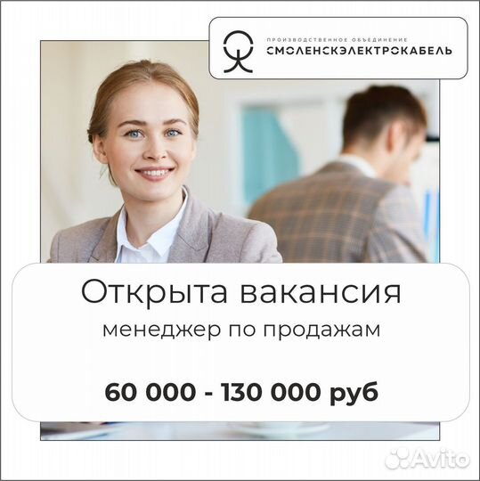 Менеджер по работе с клиентами