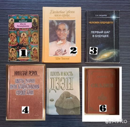 Медитация, йога, эзотерика, фэн-шуй, аюрведа