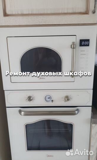 Ремонтирую духовой шкаф