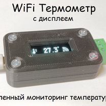 Термометр WiFi