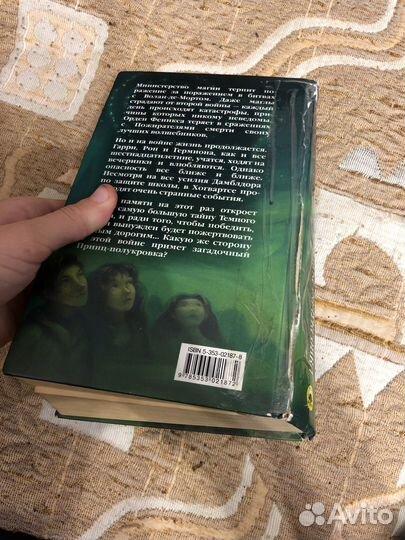 Гарри Поттер Джоан Роулинг