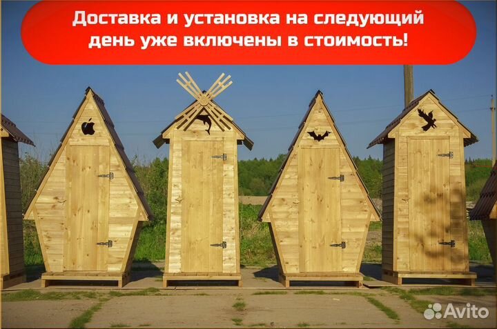 Уличный туалет SUN333