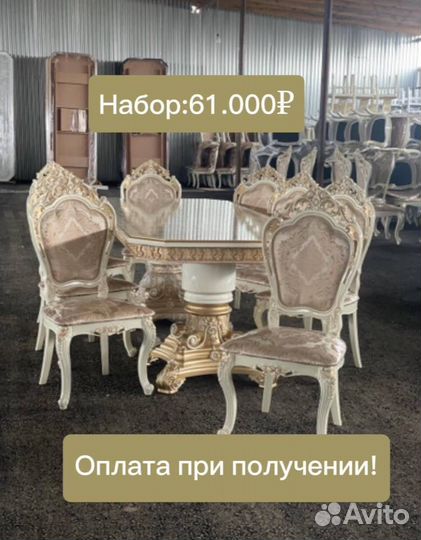 Столы и стулья