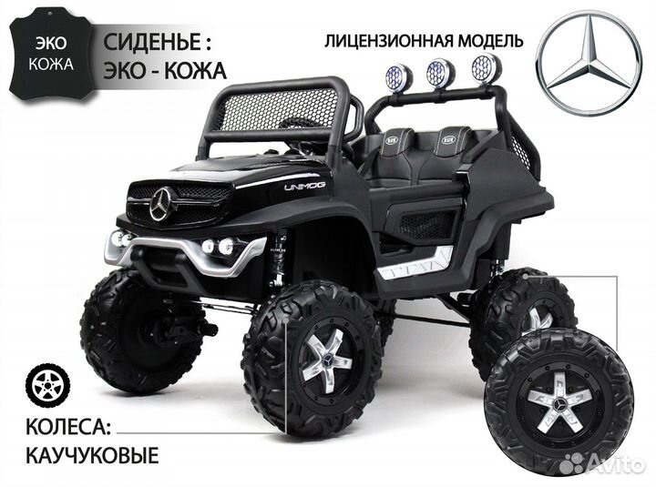 Детский электромобиль Mercedes-Unimog Mini P777BP