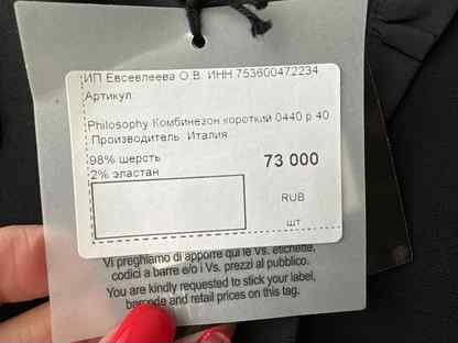 Philosophy di lorenzo serafini комбинезон 40 It, Москва