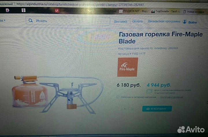 Газовая горелка Blade FMS-117T