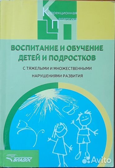 Книги по коррекционной педагогике