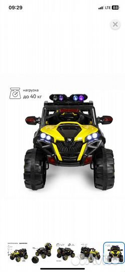 Электромобиль для детей