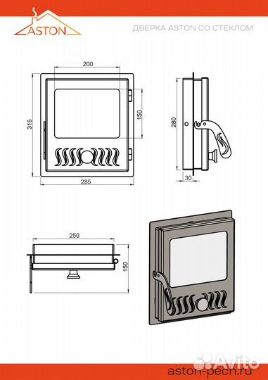 Дверь печная aston (С) Антрацит
