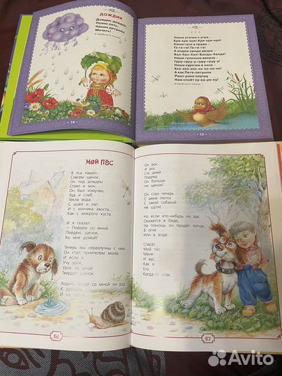 Первая книга малыша