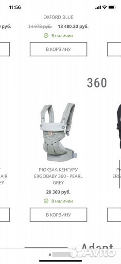 Рюкзак кенгуру, эргорюкзак ergobaby оригинал,0+