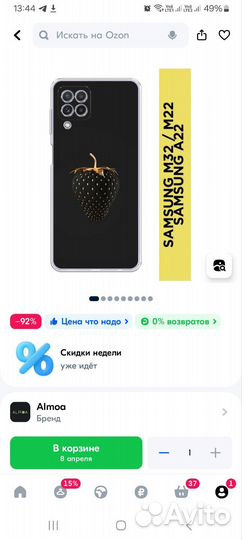 Силиконовый чехол на samsung