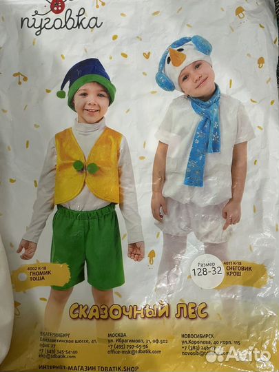 Костюм новогодний снеговик