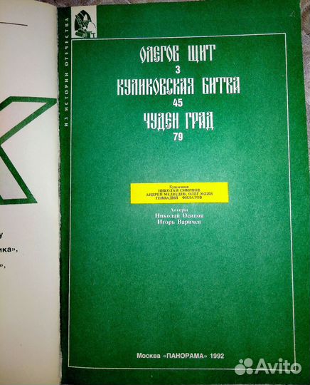 Большая энциклопедия грибов