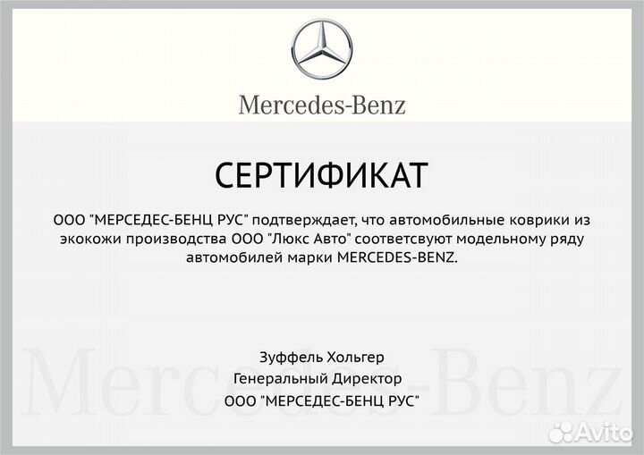 3D Коврики Mercedes GL из Экокожи