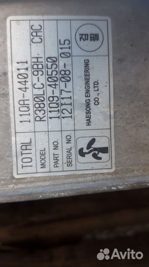 Радиатор воздушного охлаждения Hyundai R380LC-9SH