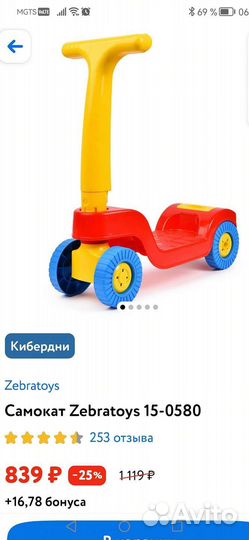 Самокат детский новый