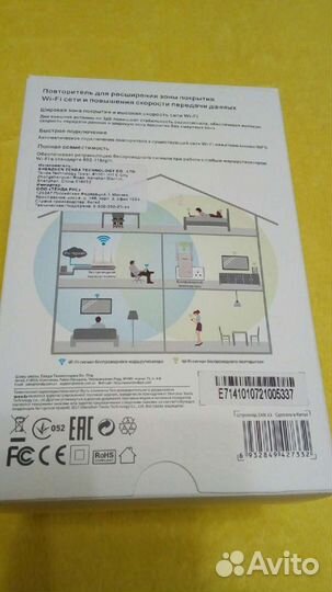 Усилитель повторитель Wi-Fi Tenda