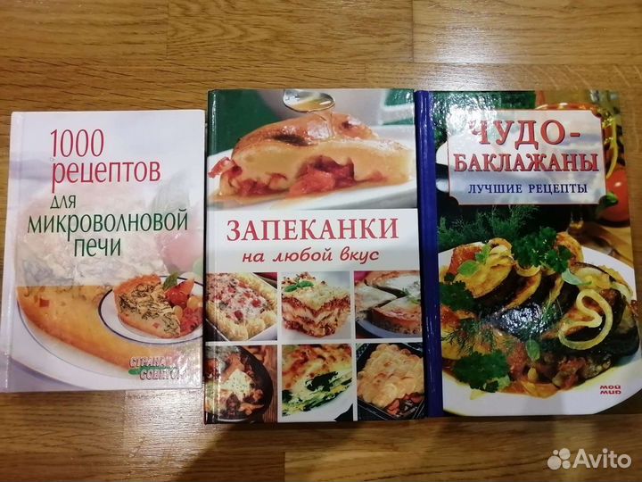 Книга рецептов