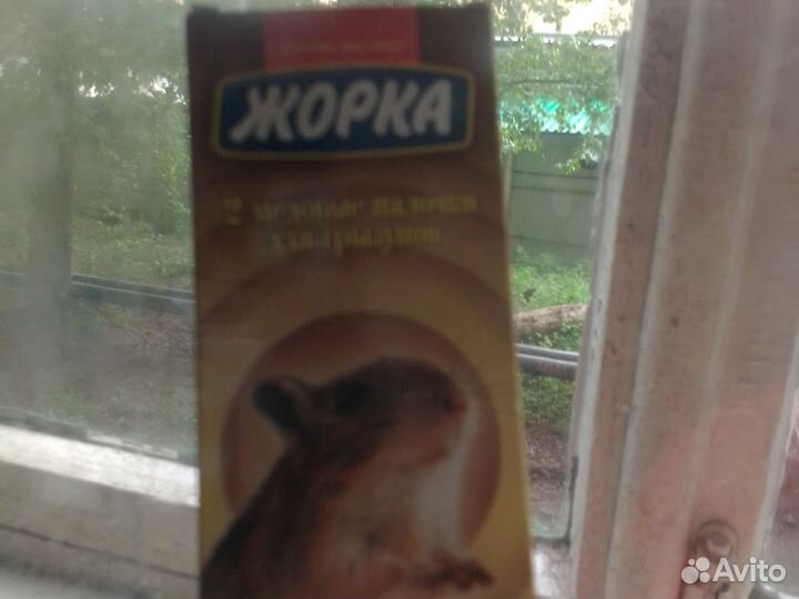 Набор для хомячка