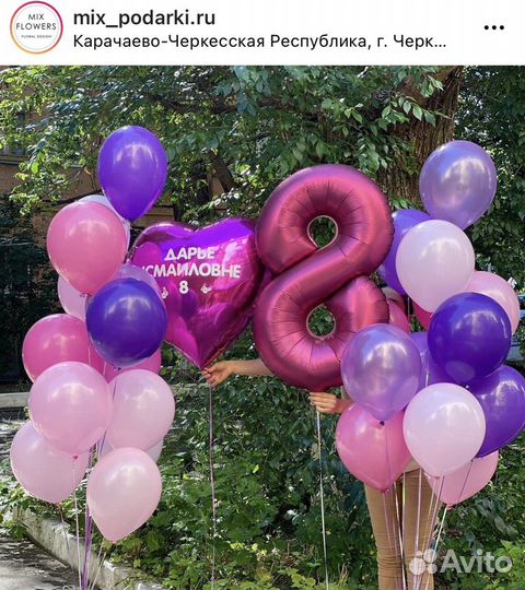 Гелиевые шары шарики Черкесск магазин MIX микс