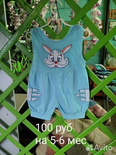 Детские вещи