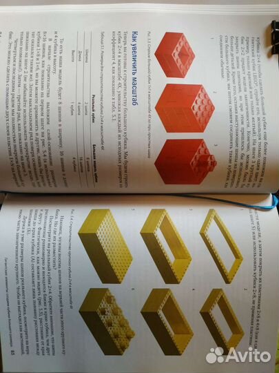 Большая книга lego