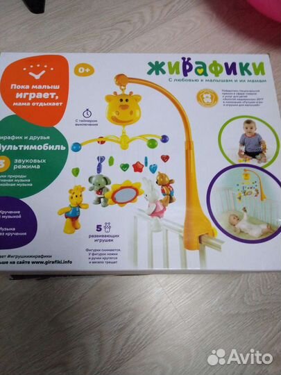 Мобиль на кроватку Жирафики