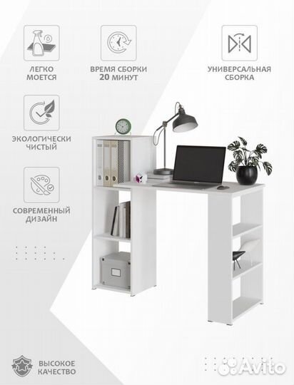 Стол письменный/ компьютерный/ Новый