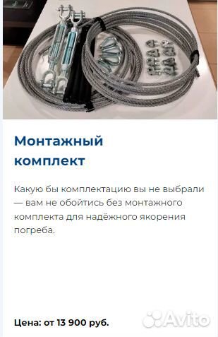 Погреб tingard 2500